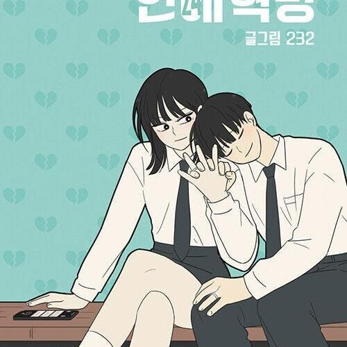 Love Revolution - Comic Book Vol.24 Korean Ver. - EmpressKorea