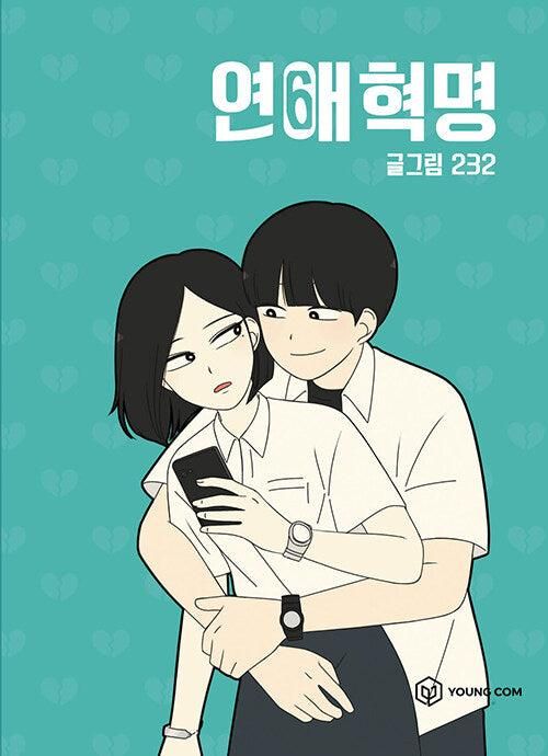 Love Revolution - Comic Book Vol.6 Korean Ver. - EmpressKorea