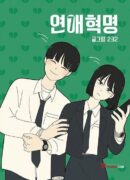 Love Revolution - Comic Book Vol.7 Korean Ver. - EmpressKorea
