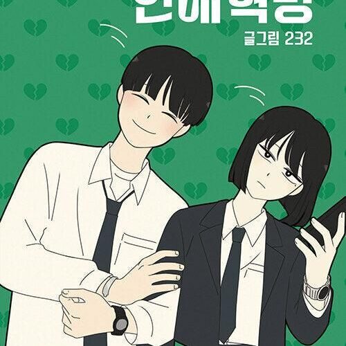 Love Revolution - Comic Book Vol.7 Korean Ver. - EmpressKorea