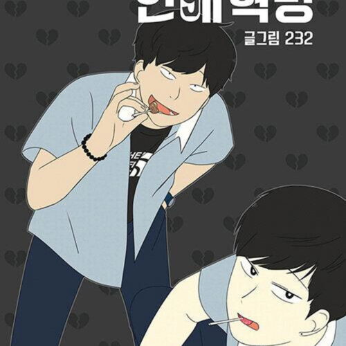 Love Revolution - Comic Book Vol.9 Korean Ver. - EmpressKorea