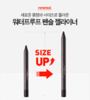MACQUEEN New York Waterproof Pencil Gel Eyeliner - Ver1 - EmpressKorea