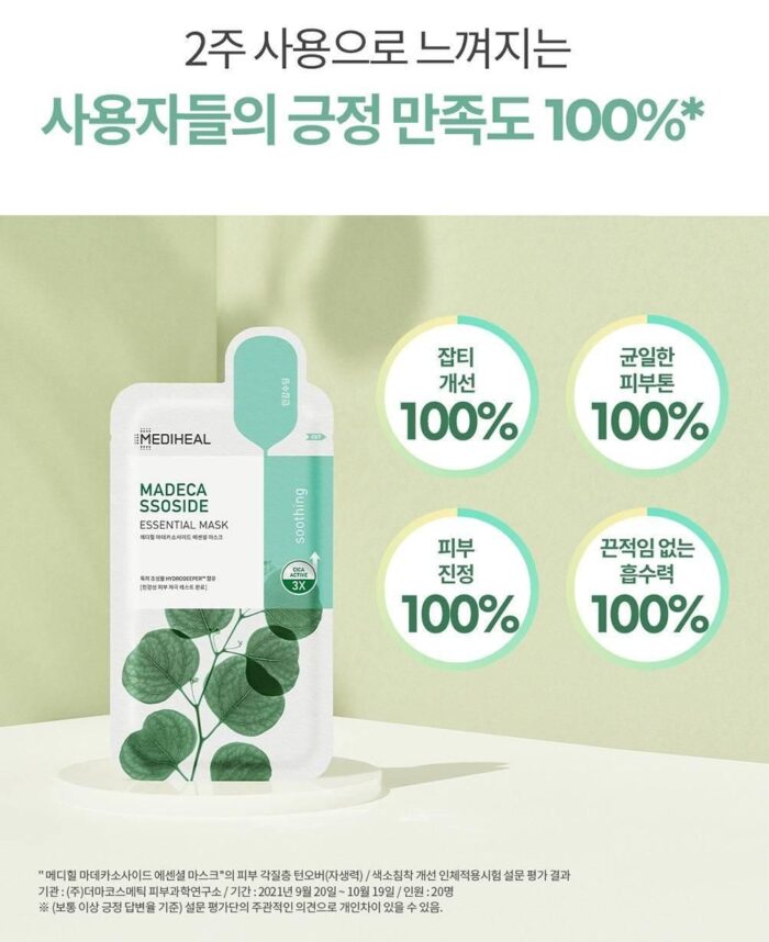 MEDIHEAL MADECASSOSIDE ESSENTIAL MASK 5PCS - EmpressKorea