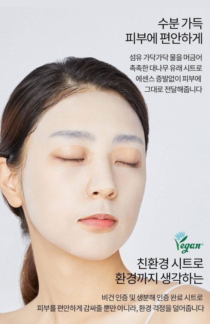 MEDIHEAL Tea Tree Essential Mask  5pcs - EmpressKorea