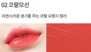 MERYTHOD Bling Chew Balm 3.3g - EmpressKorea