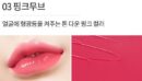 MERYTHOD Bling Chew Balm 3.3g - EmpressKorea