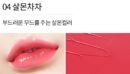 MERYTHOD Bling Chew Balm 3.3g - EmpressKorea