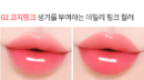 MERYTHOD Merry Saw Melting Lip Balm - EmpressKorea