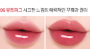 MERYTHOD Merry Saw Melting Lip Balm - EmpressKorea