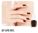 MERYTHOD Reel Edge Nail 7ml - EmpressKorea
