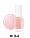 MERYTHOD Reel Edge Nail Nutrient 7ml - EmpressKorea