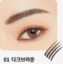 MERYTHOD Reel Tattoo Brow Pen 0.9g - EmpressKorea