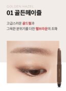 MERYTHOD Two Tone Eyeshadow - EmpressKorea