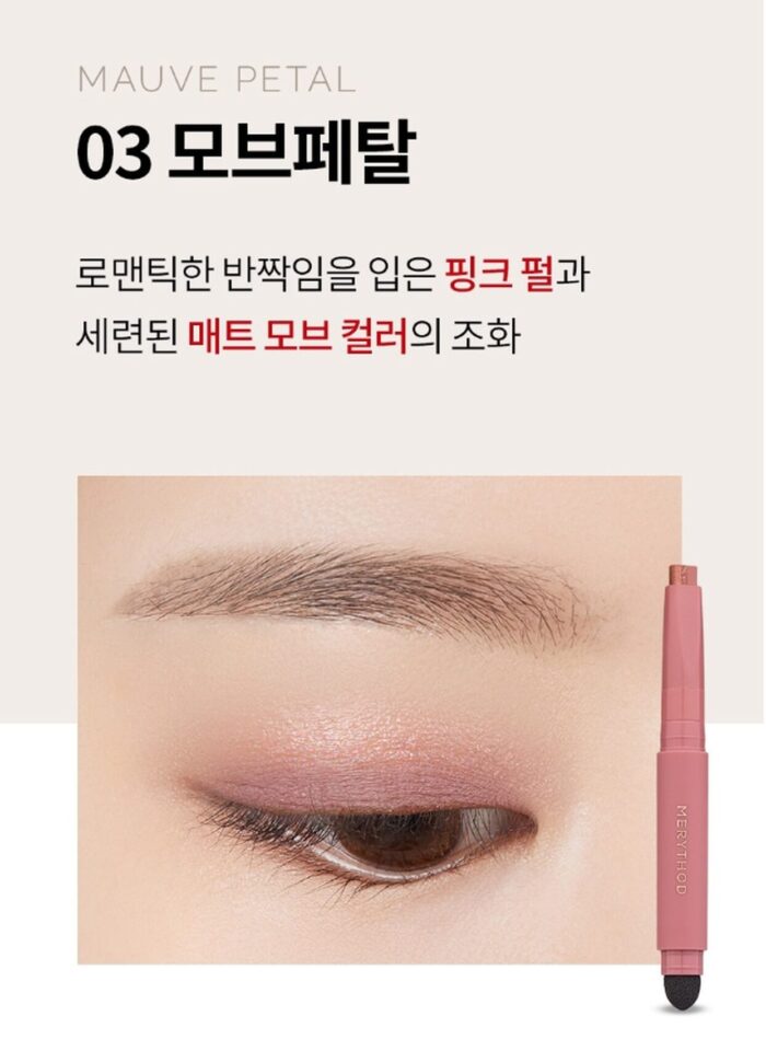 MERYTHOD Two Tone Eyeshadow - EmpressKorea