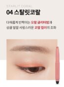 MERYTHOD Two Tone Eyeshadow - EmpressKorea