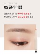 MERYTHOD Two Tone Eyeshadow - EmpressKorea