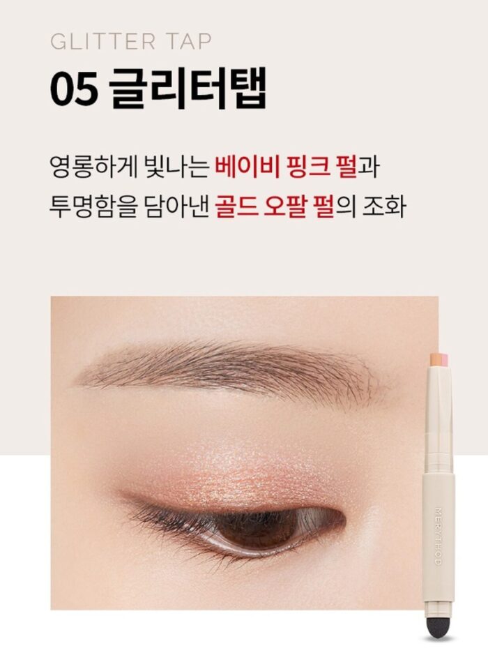 MERYTHOD Two Tone Eyeshadow - EmpressKorea