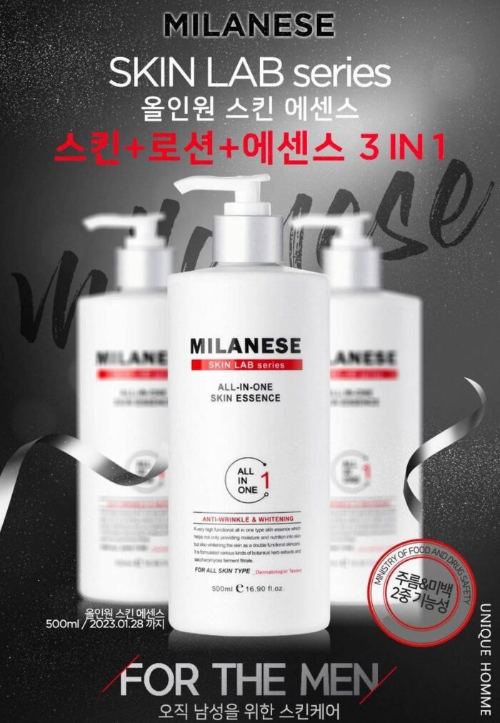 MILANESE All In One Skin Essence 500ml - EmpressKorea
