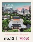 MLAB Korea Famous Place Photo Tile Magnet Refrigerator Magnet - EmpressKorea