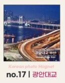 MLAB Korea Famous Place Photo Tile Magnet Refrigerator Magnet - EmpressKorea