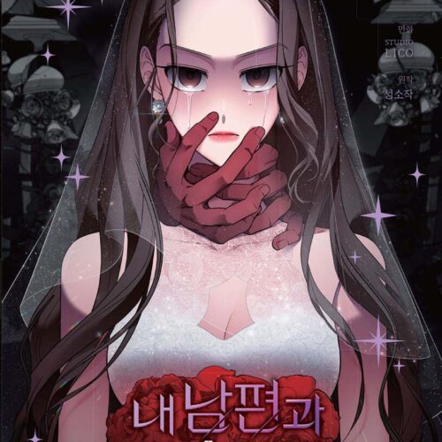 Marry My Husband 1 Standard Edition - EmpressKorea