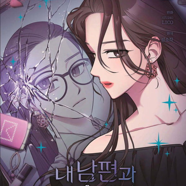 Marry My Husband 2 Standard Edition - EmpressKorea