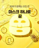 Medianswer Vita Collagen Mask 37g*5pack - EmpressKorea