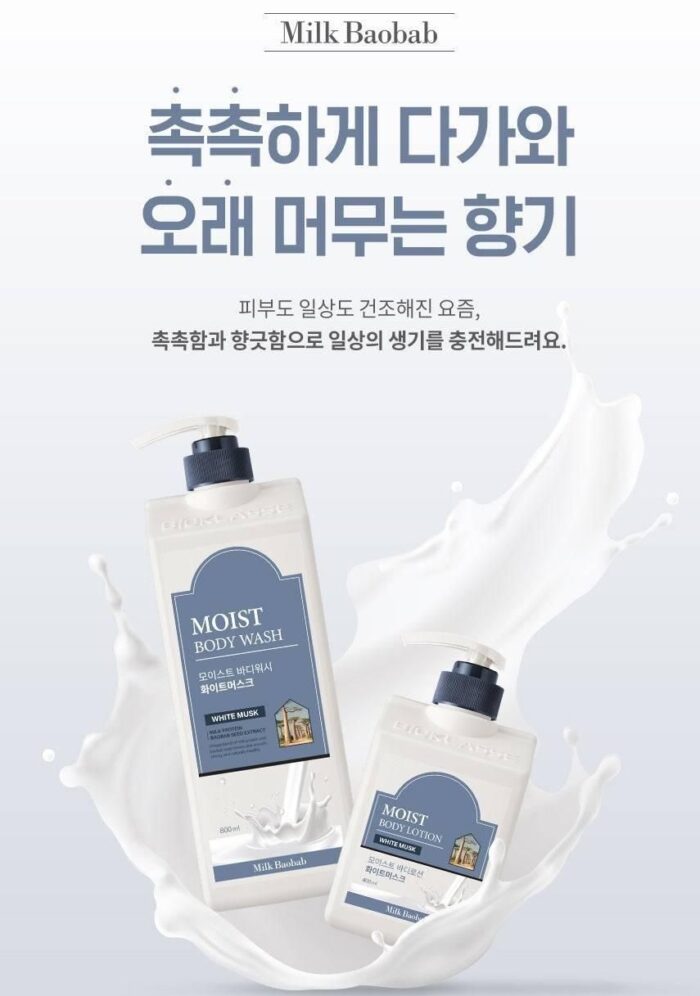 Milk Baobab Moist Body Wash White Musk 800ml - EmpressKorea