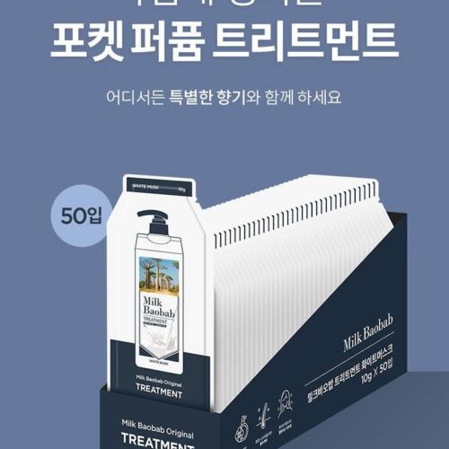 Milk Baobab Original Treatment White Musk 10g*50pcs - EmpressKorea
