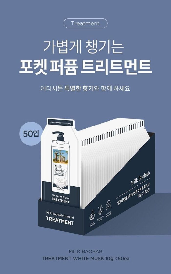 Milk Baobab Original Treatment White Musk 10g*50pcs - EmpressKorea