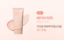 Milk Touch Snow Tone Filter Sun Cream 50ml - EmpressKorea