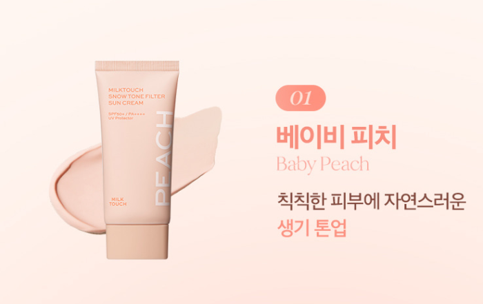 Milk Touch Snow Tone Filter Sun Cream 50ml - EmpressKorea