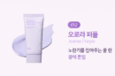 Milk Touch Snow Tone Filter Sun Cream 50ml - EmpressKorea