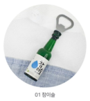 Miniature Liquor Bottle Magnet Opener 2 pieces, Liquor-Shaped Bottle Opener, Gift for Foreigners - EmpressKorea