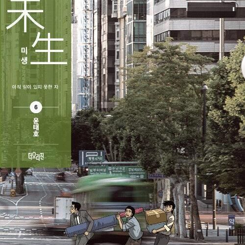 Misaeng: Incomplete Life - Comic Book Season 1 Vol.6 Recover Edition Korean Ver. - EmpressKorea