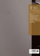 Misaeng: Incomplete Life - Comic Book Season 2 Vol.10 Recover Edition Korean Ver. - EmpressKorea