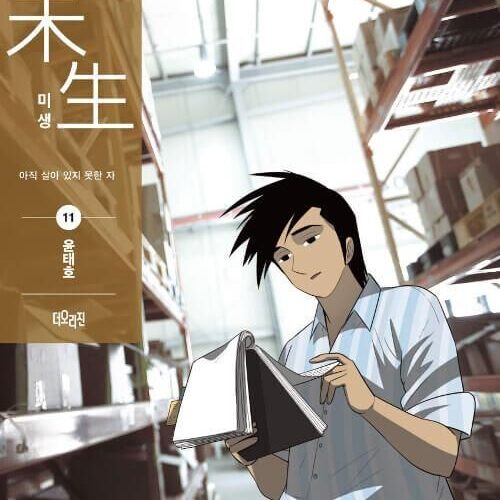 Misaeng: Incomplete Life - Comic Book Season 2 Vol.11 Recover Edition Korean Ver. - EmpressKorea