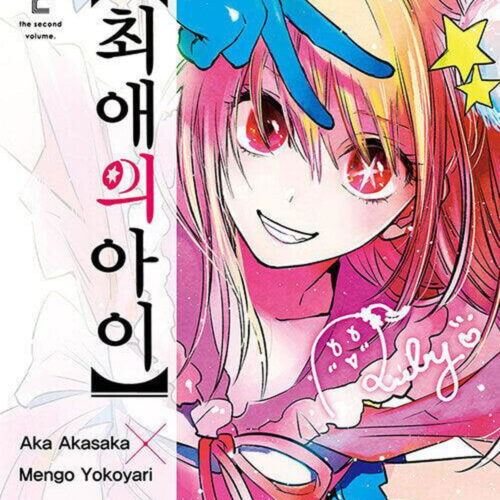 Mother and Children Vol.2 - EmpressKorea