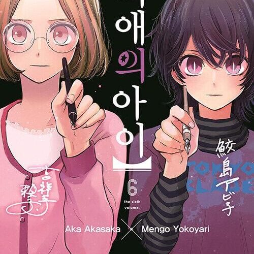 Mother and Children Vol.6 - EmpressKorea
