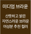씨드비 Premium Water Dyeing Season Two 4 times application - EmpressKorea