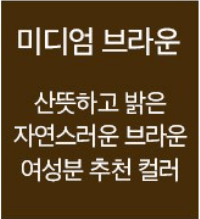 씨드비 Premium Water Dyeing Season Two 4 times application - EmpressKorea