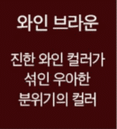 씨드비 Premium Water Dyeing Season Two 4 times application - EmpressKorea