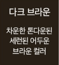 씨드비 Premium Water Dyeing Season Two 4 times application - EmpressKorea