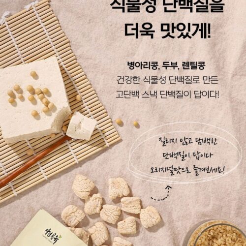 자연공유 Protein is the answer Original 50g snacks, 6 pieces - EmpressKorea