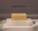 TOUN28 S26 Organic Five Grains+Rice Dish-washing Bar 100g - EmpressKorea