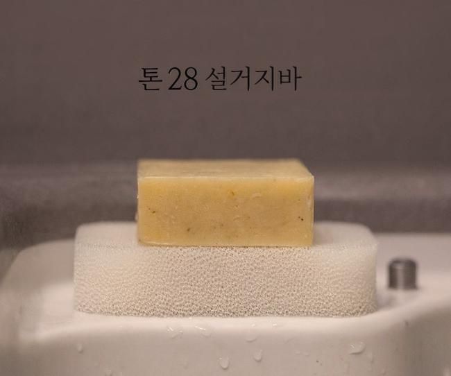 TOUN28 S26 Organic Five Grains+Rice Dish-washing Bar 100g - EmpressKorea