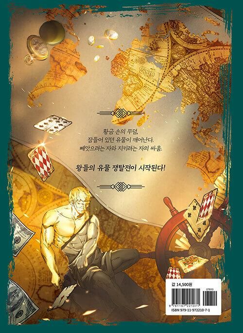 Tomb Raider King - Comic Book Vol.3 Korean Ver. - EmpressKorea