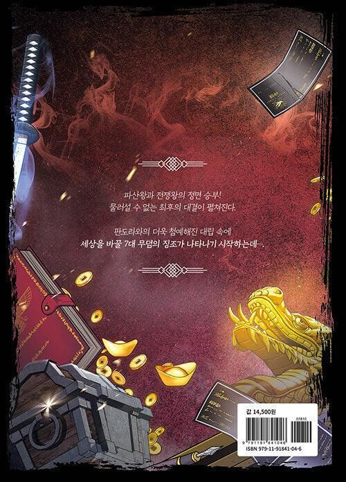 Tomb Raider King - Comic Book Vol.4 Korean Ver. - EmpressKorea
