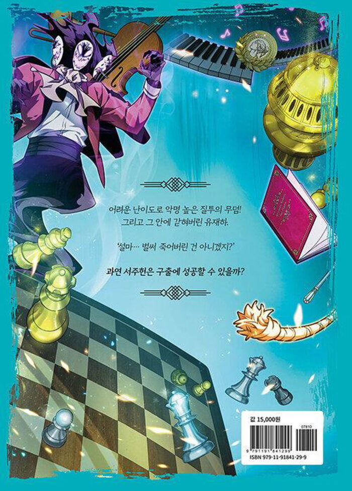 Tomb Raider King - Comic Book Vol.7 Korean Ver. - EmpressKorea