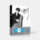 Tomorrow - Comic Book Vol.11 Korean Ver. - EmpressKorea